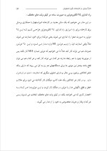 دانلود گزارش کارآموزی کارخانه شیر اصفهان با 27 صفحه word-1