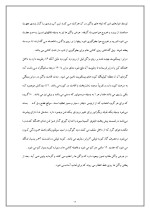 دانلود گزارش کارآموزی کارخانه کاشی اصفهان با 26 صفحه word-1