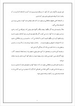 دانلود گزارش کارآموزی کارخانه کاشی اصفهان با 26 صفحه word-1