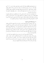 دانلود گزارش کارآموزی کشمش با 40 صفحه word-1