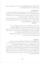 دانلود گزارش کارآموزی کشمش با 40 صفحه word-1