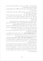 دانلود گزارش کارآموزی کشمش با 40 صفحه word-1