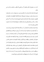 دانلود گزارش کارآموزی مددکاری اجتماعی با 190 صفحه word-1