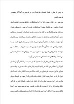 دانلود گزارش کارآموزی مددکاری اجتماعی با 190 صفحه word-1