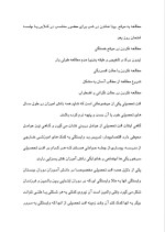 دانلود گزارش کارآموزی مددکاری اجتماعی با 190 صفحه word-1