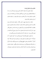 دانلود گزارش کارآموزی نفت با 61 صفحه word-1