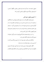 دانلود گزارش کارآموزی نفت با 61 صفحه word-1