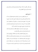 دانلود گزارش کارآموزی نفت با 61 صفحه word-1