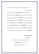 دانلود گزارش کارآموزی نفت با 61 صفحه word-1