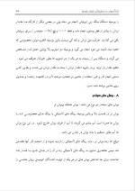 دانلود گزارش کارآموزی نمایندگی ایران خودرو با 99 صفحه word-1