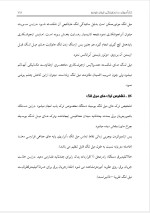 دانلود گزارش کارآموزی نمایندگی ایران خودرو با 99 صفحه word-1