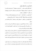 دانلود گزارش کارآموزی نمایندگی سایپا مبارکه با 34 صفحه word-1