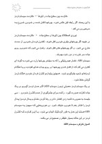 دانلود گزارش کارآموزی نمایندگی سایپا مبارکه با 34 صفحه word-1