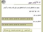دانلود پاورپوینت اصول طراحی کامپایلر با 247 اسلاید ppt برای رشته کامپیوتر-1