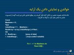 دانلود پاورپوینت برنامه سازی ساخت یافته پاسکال با 329 اسلاید ppt برای رشته کامپیوتر-1