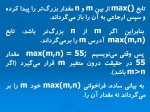 دانلود پاورپوینت برنامه سازی پیشرفته با 567 اسلاید ppt برای رشته کامپیوتر-1