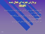 دانلود پاورپوینت سیستم های اطلاعات مدیریت (MIS) با 295 اسلاید ppt برای رشته کامپیوتر-1