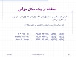 دانلود پاورپوینت معماری کامپیوتر با 501 اسلاید ppt برای رشته کامپیوتر-1