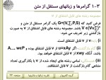 دانلود پاورپوینت نظریه زبان ها و ماشین ها با 225 اسلاید ppt برای رشته کامپیوتر-1