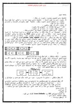 دانلود جزوه ذخیره و بازیابی اطلاعات با 33 صفحه Word برای رشته کامپیوتر-1