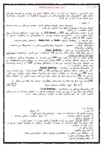 دانلود جزوه ذخیره و بازیابی اطلاعات با 33 صفحه Word برای رشته کامپیوتر-1