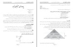 دانلود جزوه ساختار سیستم خبره با 100 صفحه PDF برای رشته کامپیوتر-1