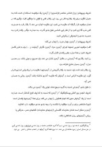 دانلود مقاله آزمون های روانی با 43 صفحه Word برای رشته روان شناسی-1