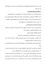 دانلود مقاله آزمون های روانی با 43 صفحه Word برای رشته روان شناسی-1