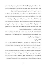 دانلود مقاله آزمون های روانی با 43 صفحه Word برای رشته روان شناسی-1