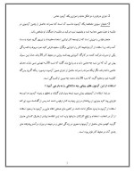 دانلود مقاله آزمون های روان شناسی با 16 صفحه Word برای رشته روان شناسی-1