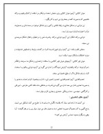 دانلود مقاله آزمون های روان شناسی با 16 صفحه Word برای رشته روان شناسی-1