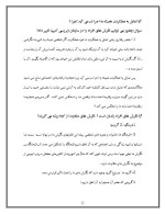 دانلود مقاله آزمون های روان شناسی با 16 صفحه Word برای رشته روان شناسی-1