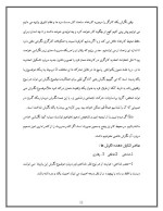 دانلود مقاله آزمون های روان شناسی با 16 صفحه Word برای رشته روان شناسی-1