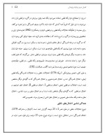 دانلود مقاله اختلالات خلقی با 84 صفحه Word برای رشته روان شناسی-1