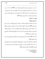 دانلود مقاله اختلالات خلقی با 84 صفحه Word برای رشته روان شناسی-1