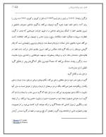 دانلود مقاله اختلالات خلقی با 84 صفحه Word برای رشته روان شناسی-1