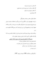 دانلود مقاله اختلال های اضطرابی با 6 صفحه Word برای رشته روان شناسی-1