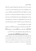 دانلود مقاله اختلال های اضطرابی با 6 صفحه Word برای رشته روان شناسی-1