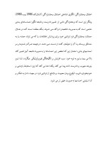 دانلود مقاله اختلال های اضطرابی با 6 صفحه Word برای رشته روان شناسی-1