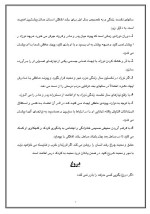 دانلود مقاله اخلاق(روش های تکامل اخلاق) با 44 صفحه Word برای رشته روان شناسی-1