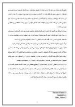 دانلود مقاله اخلاق(روش های تکامل اخلاق) با 44 صفحه Word برای رشته روان شناسی-1