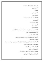 دانلود مقاله اخلاق(روش های تکامل اخلاق) با 44 صفحه Word برای رشته روان شناسی-1