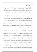 دانلود مقاله ارزش گذشت با 15 صفحه Word برای رشته روان شناسی-1