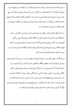 دانلود مقاله ارزش گذشت با 15 صفحه Word برای رشته روان شناسی-1