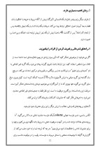 دانلود مقاله ارزش گذشت با 15 صفحه Word برای رشته روان شناسی-1