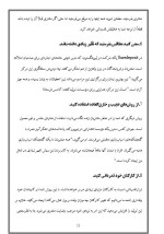 دانلود مقاله ارزش گذشت با 15 صفحه Word برای رشته روان شناسی-1