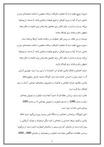 دانلود مقاله اضطراب چیست؟ با 27 صفحه Word برای رشته روان شناسی-1