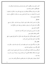 دانلود مقاله افسردگی با 45 صفحه Word برای رشته روان شناسی-1