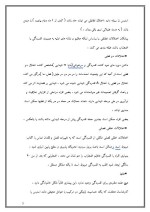 دانلود مقاله افسردگی با 45 صفحه Word برای رشته روان شناسی-1