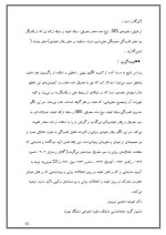 دانلود مقاله افسردگی با 45 صفحه Word برای رشته روان شناسی-1